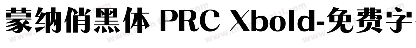 蒙纳俏黑体 PRC Xbold字体转换